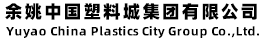 Yuyao China Plastics City Group Co.,Ltd.